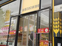 -味多美蛋糕(安贞桥东店)