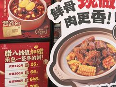 -宏状元现熬粥·京味菜(五棵松店)
