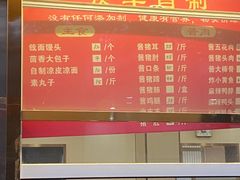 -庆丰包子铺(和平里店)