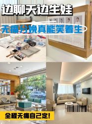 -杭州贝瑞斯美华妇儿医院·早孕·产检·儿科