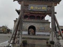 -白鹿原影视城
