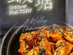 -蝦塘·中国餐馆(城墙南马道巷店)