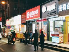 门面-蜜雪冰城·冰淇淋与茶(长郡中学店)