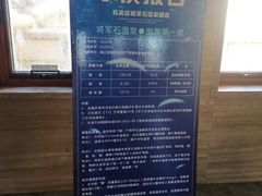 -将军石酒店温泉