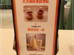 -饭怕鱼·黄焖鲟龙鱼(湖大店)