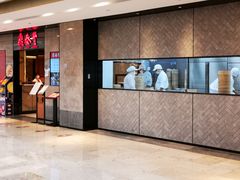 门面-鼎泰丰(德基广场店)