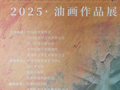 -四川美术馆