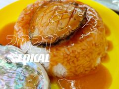 鲍鱼捞饭-北戴河庆山饭店·海鲜砂锅粥(北戴河黑石路店)