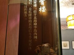 -全聚德(常州店)