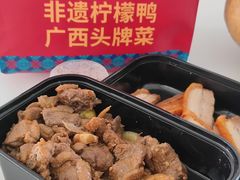 -甘家界柠檬鸭(安吉店)