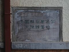 -南京西康宾馆