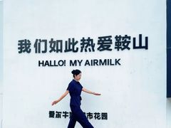 -二一九公园
