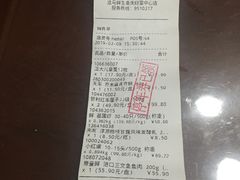 账单-盒马鲜生(财富中心店)