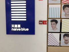 -天真蓝照相馆(西安南门王府井LAB店)