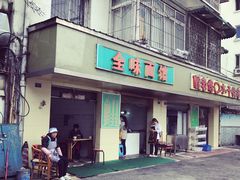 门面-全味面馆