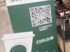 -星巴克(来福士2F店)