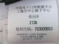 -海关大楼(陆家嘴街道)