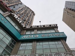 点击看大图 -AIST爱思特医疗美容医院