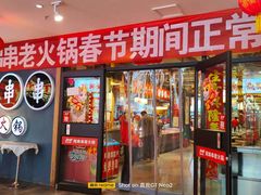 -阿串串老火锅(力盟店)