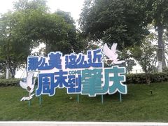 -星湖旅游景区七星岩
