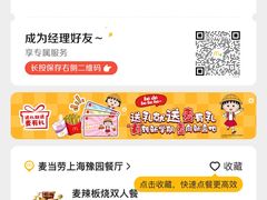 -麦当劳(豫园店)