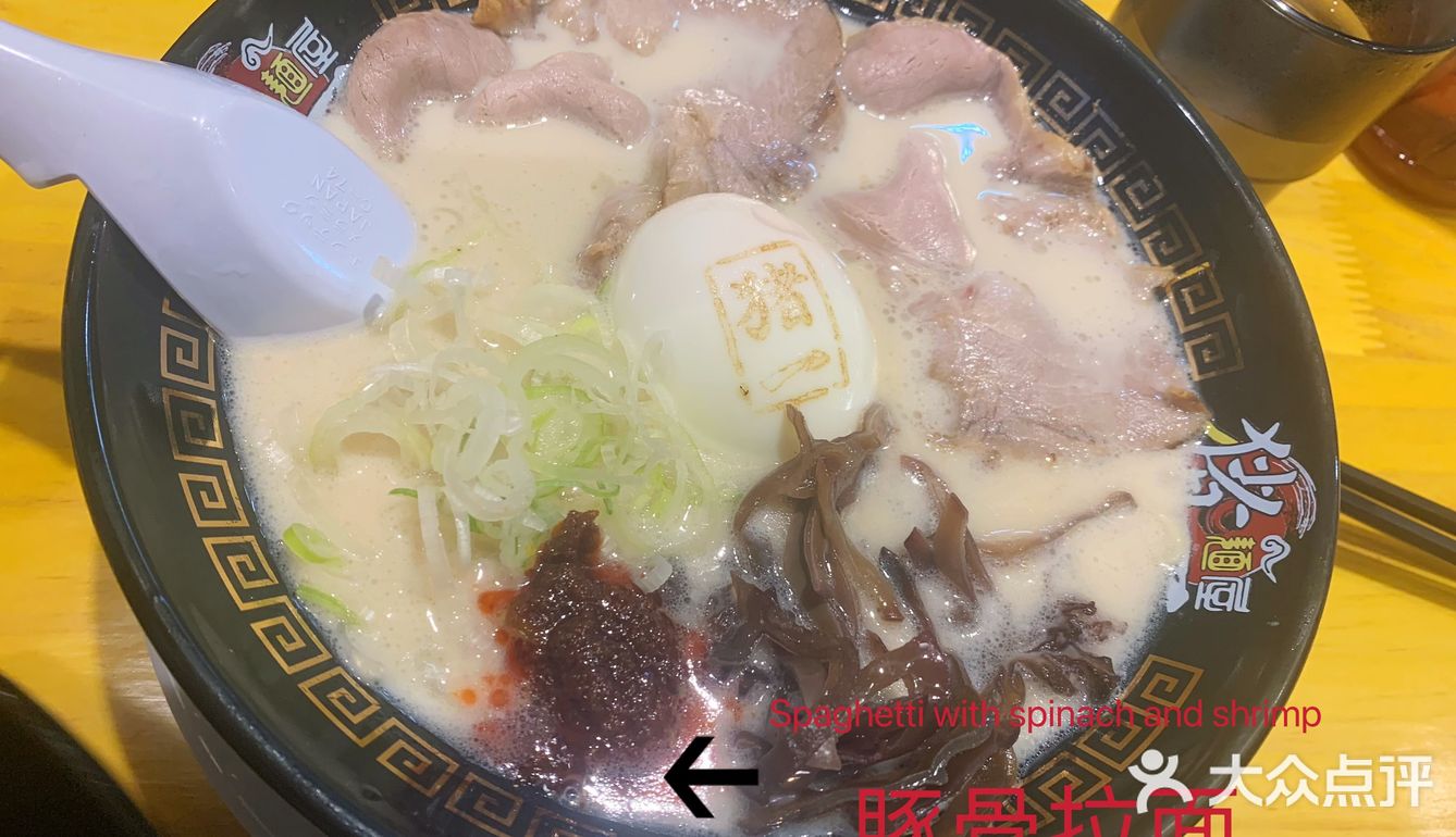 南山地圖附近好吃的拉麵🍜