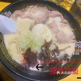 南山地圖附近好吃的拉麵🍜