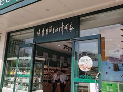 门面-仟吉(大溪地店)
