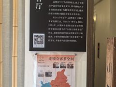 -小茶闲舍·观景商务茶馆(广州塔店)