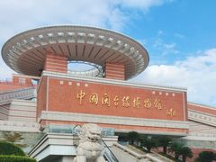 -中国闽台缘博物馆