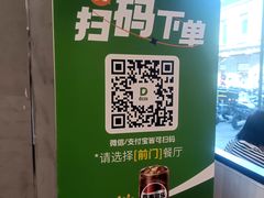 -德克士(前门店)