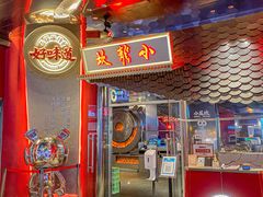 门面-小龙坎火锅(IFS HOT店)