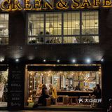 GREEN SAFE📍东平路误打误撞的奇妙相遇🌟