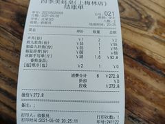 -四季美蚝皇