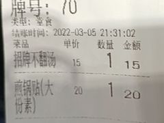 -湯太宗不翻湯