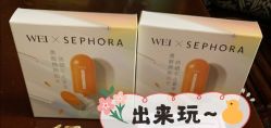-丝芙兰Sephora