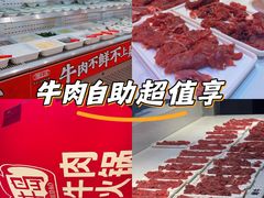-潮牛岛·潮汕鲜切牛肉自助火锅(无锡首店)