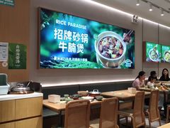 -谷田稻香·砂锅菜(西乡天虹店)