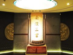 -南越王博物院(王宫展区)