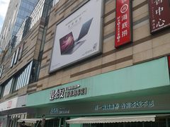 -IPARK购物中心