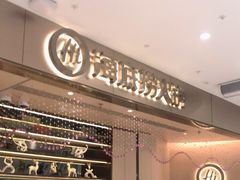 -海底捞火锅(徐州火车站店)