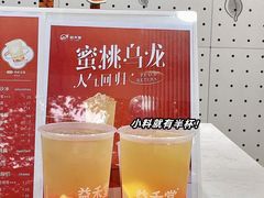 -益禾堂·黑糖珍珠奶茶(下梅林店)