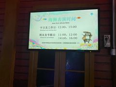 -太平洋海底世界