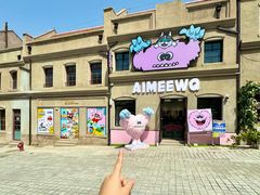 -AIMEEWQ(青岛大鲍岛店)
