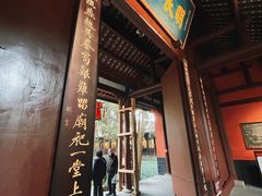 -成都武侯祠博物馆