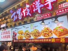 -周小亮丁家坡洋芋(全国总店)