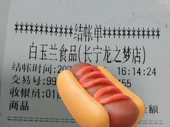 -白玉兰食品(中山公园龙之梦店)