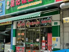 -崔记拉面馆(航北店)