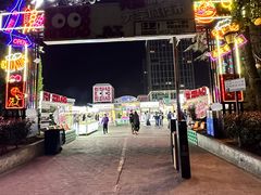 -大学城夜市