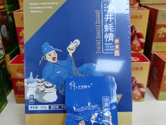 -鹏城八珍深圳特产手信(罗湖店)